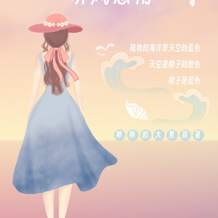 听风意雨