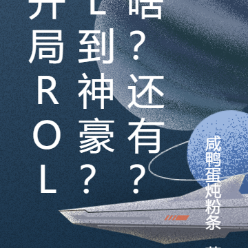 开局roll到神豪？啥？还有？