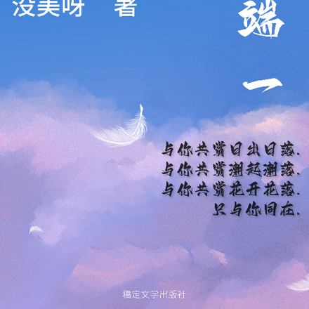 云端一吻