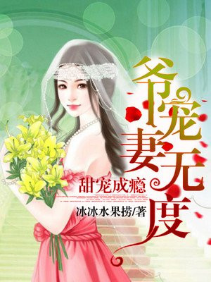 婚宠甜甜蜜