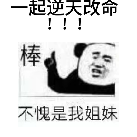 穿书之逆天改命