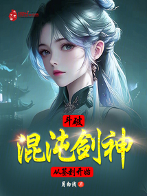 斗破：混沌剑神，从签到开始