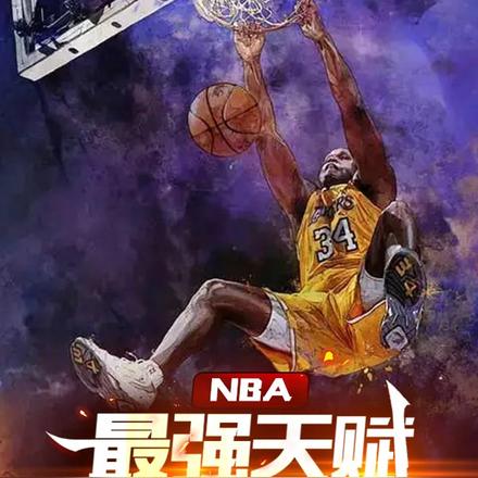 NBA：最强天赋，开局震惊奥胖