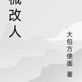 械齿鲸