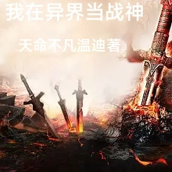 战神5异界转移有什么用