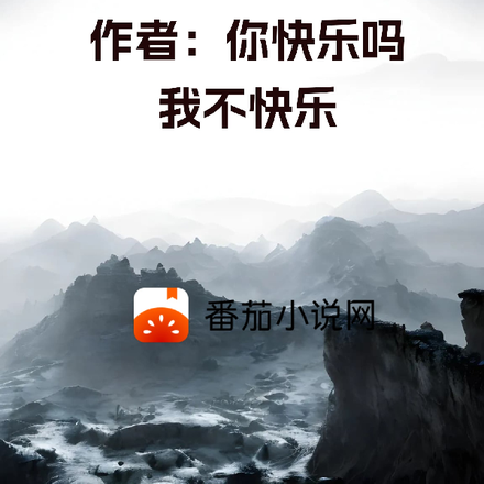 穿越：完全不知道什么情况的我！