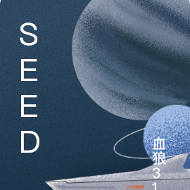 SEED