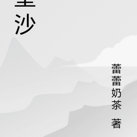 皇沙