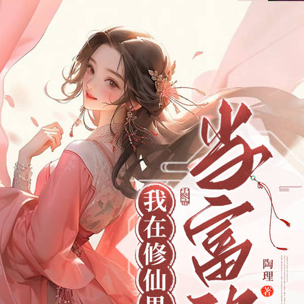 小师妹太卷了！