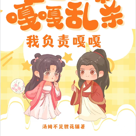 重生女帝，嘎嘎乱杀，我负责嘎嘎